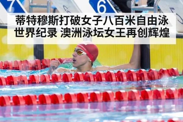 swimmer celebrating victory