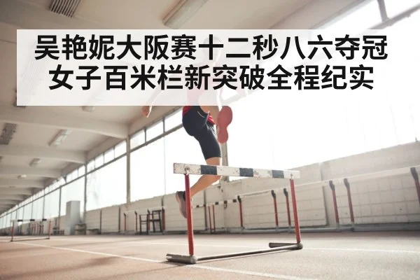 hurdler clearing hurdle